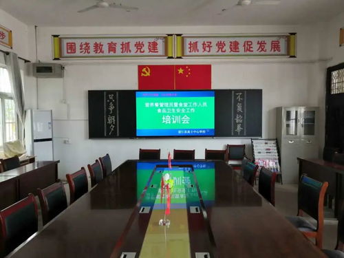 高士中心学校举办营养餐管理员与食堂工作人员食品卫生安全专题培训会