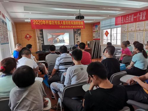 防患于未“燃” 开福区助残服务机构消防安全培训纪实